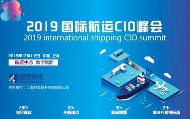 SIS 2019 | 福昕賦能航運，攜手企業開啟智慧科技與區塊鏈驅動的新時代