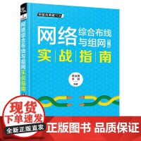 網(wǎng)絡布線安裝 構(gòu)建高效數(shù)據(jù)通信的物理基石