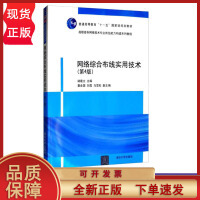 網(wǎng)絡與數(shù)據(jù)通信 網(wǎng)絡布線安裝的關(guān)鍵技術(shù)與實施步驟